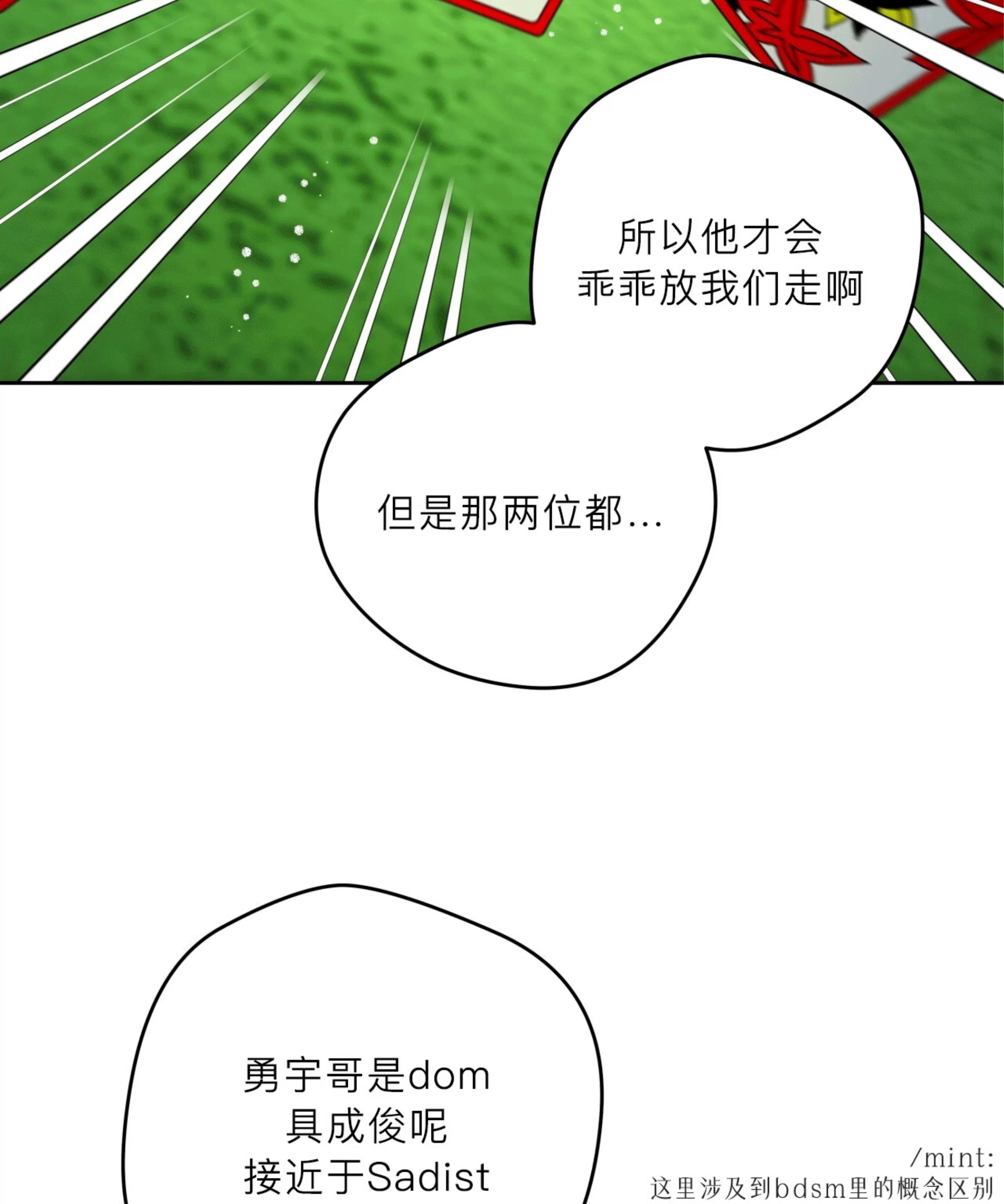 第95话 (第三季 完) 第 14 页