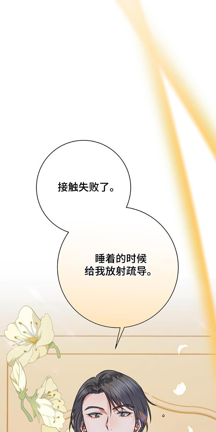 第13话 挣扎 第 14 页