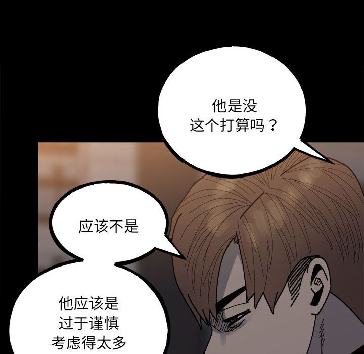 第149话 第 24 页