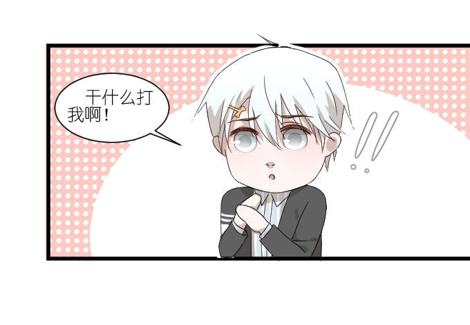 乱吃飞醋的夏周？ 第 10 页