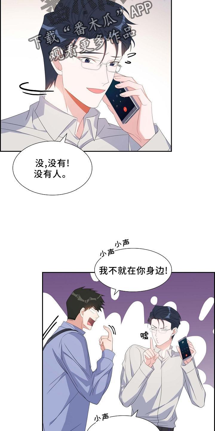 第73话 重要 第 18 页