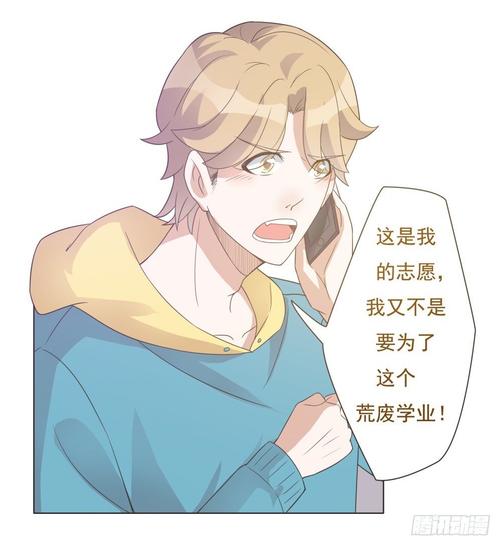 第24话 第 27 页