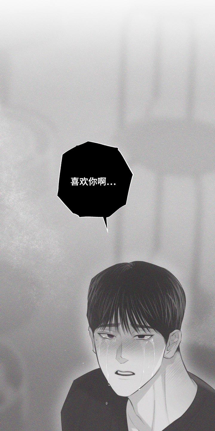 第34话 当作女人 第 26 页