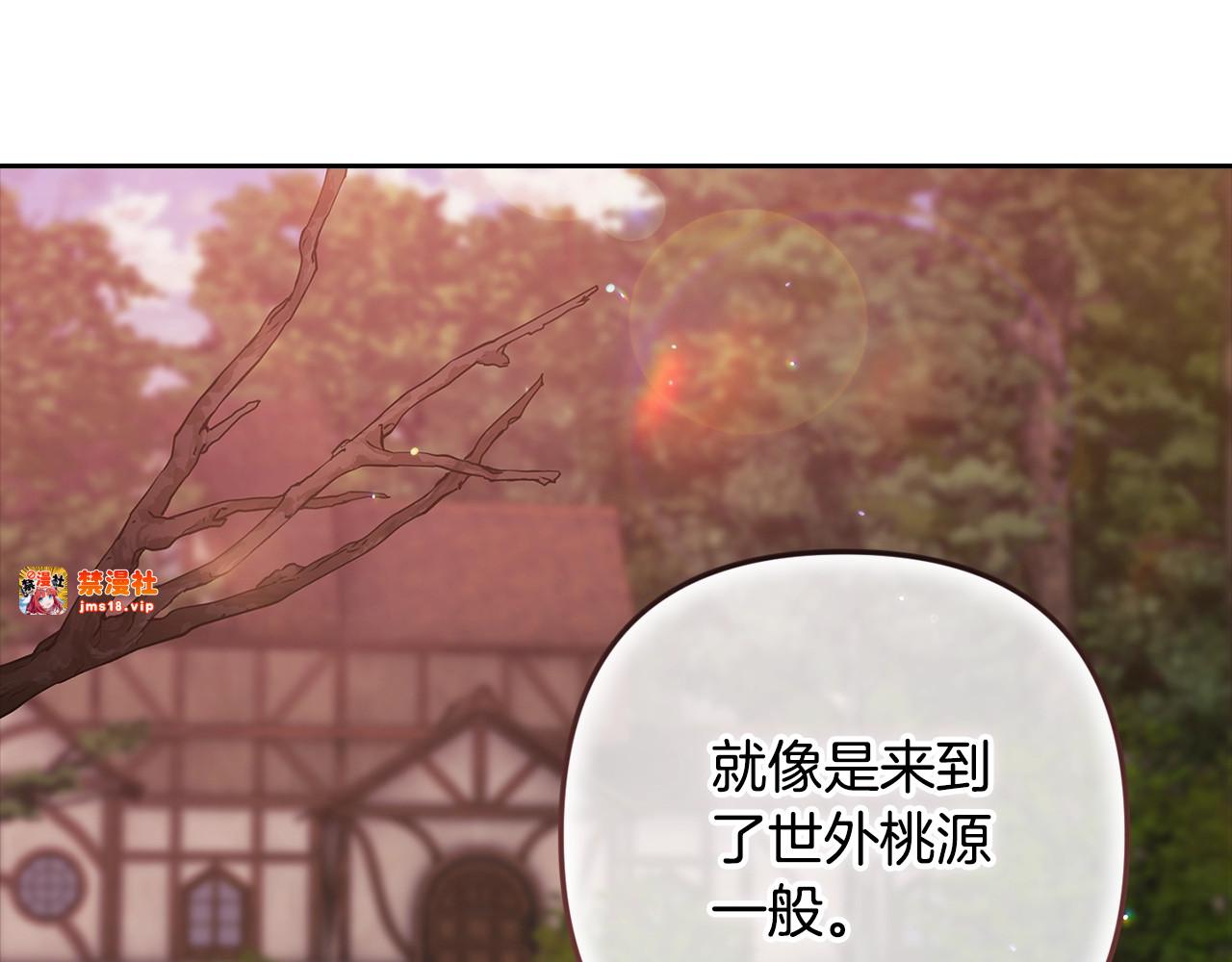 第70话 状态不佳 第 165 页