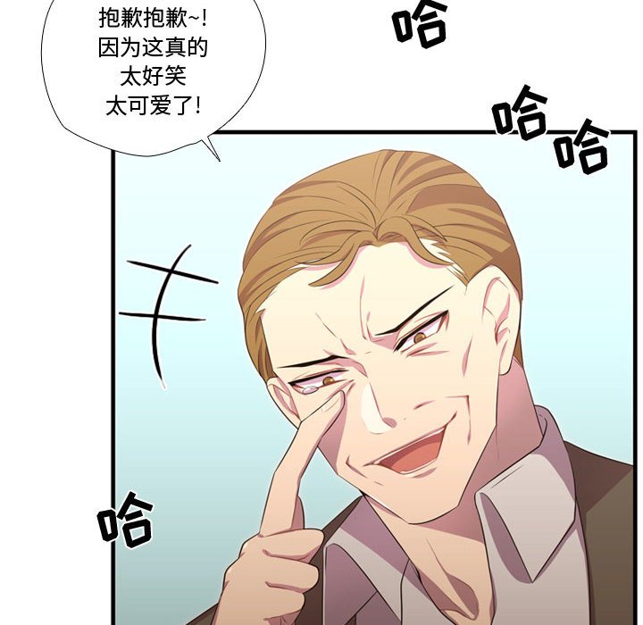 第50话 第 61 页