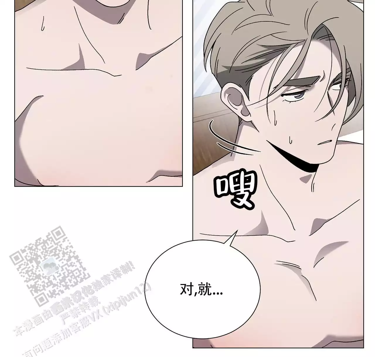 第11话 噩梦 第 39 页