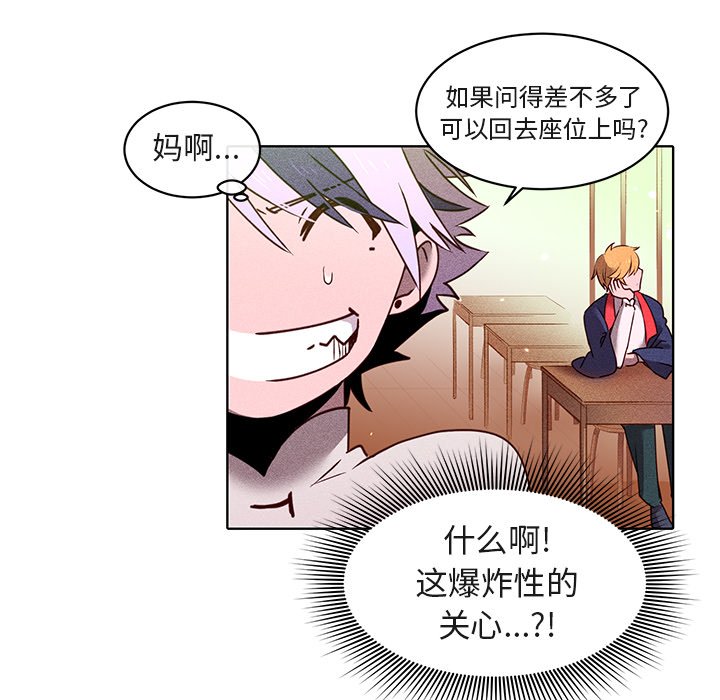第21话 第 6 页