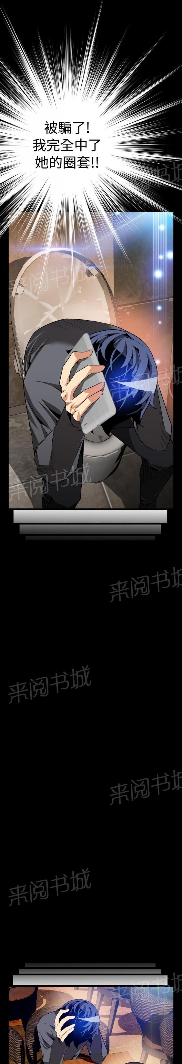 第 67 话 第 3 页