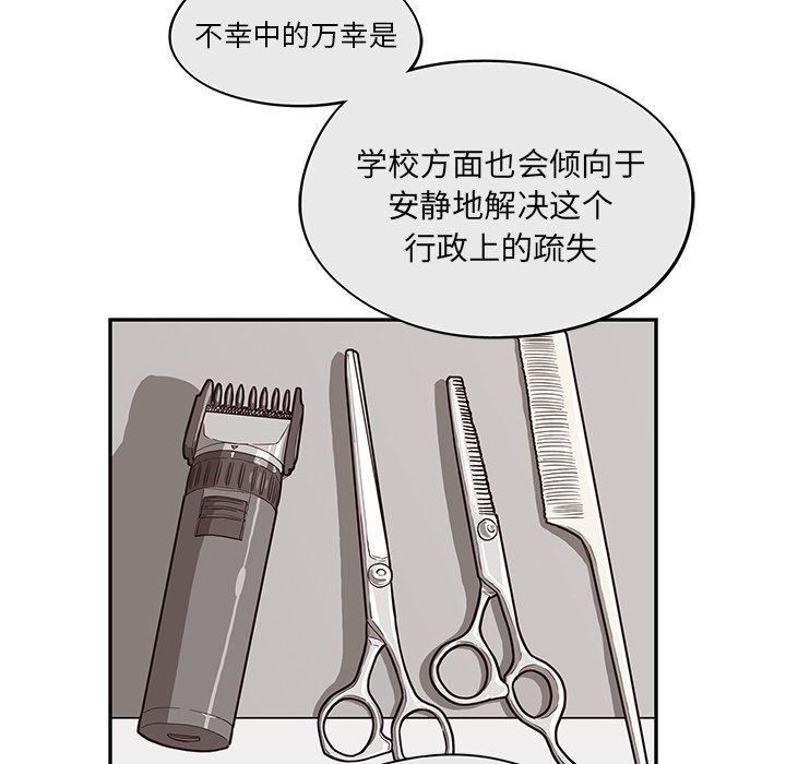 第16话 第 37 页