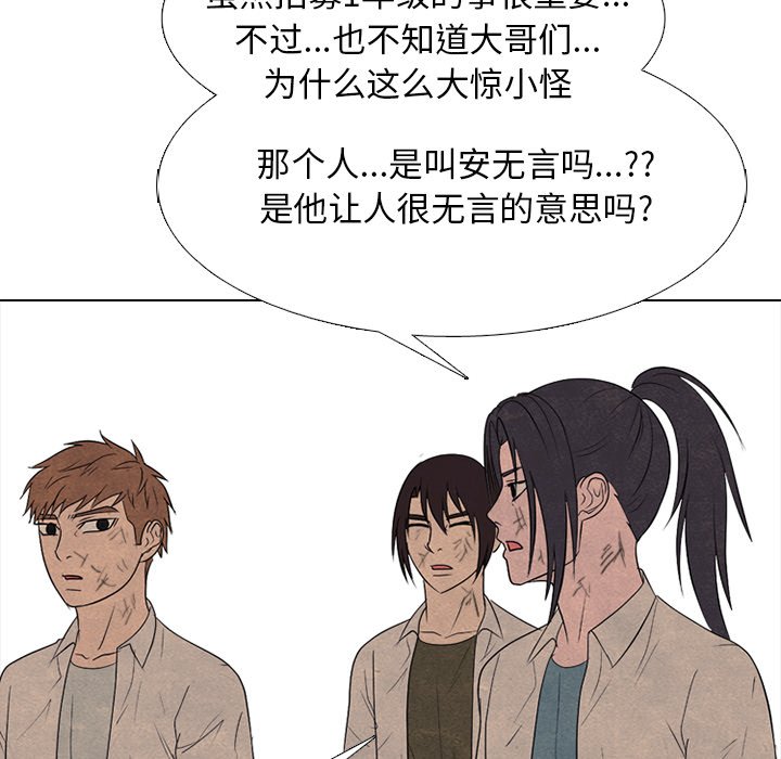 第259话 第 112 页