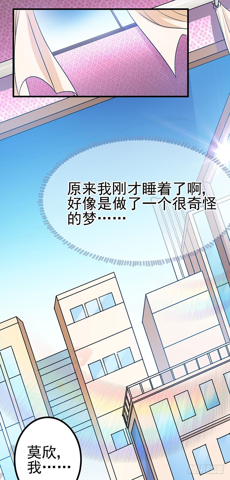 我喜欢你 第 11 页