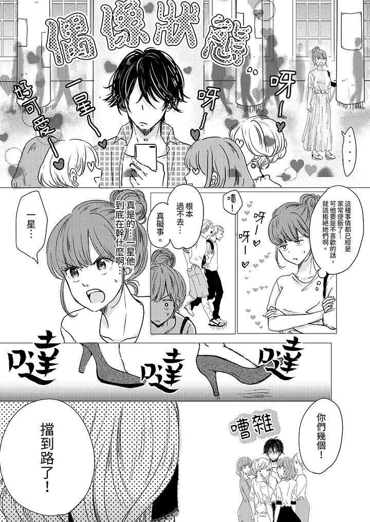 第1话 第 6 页