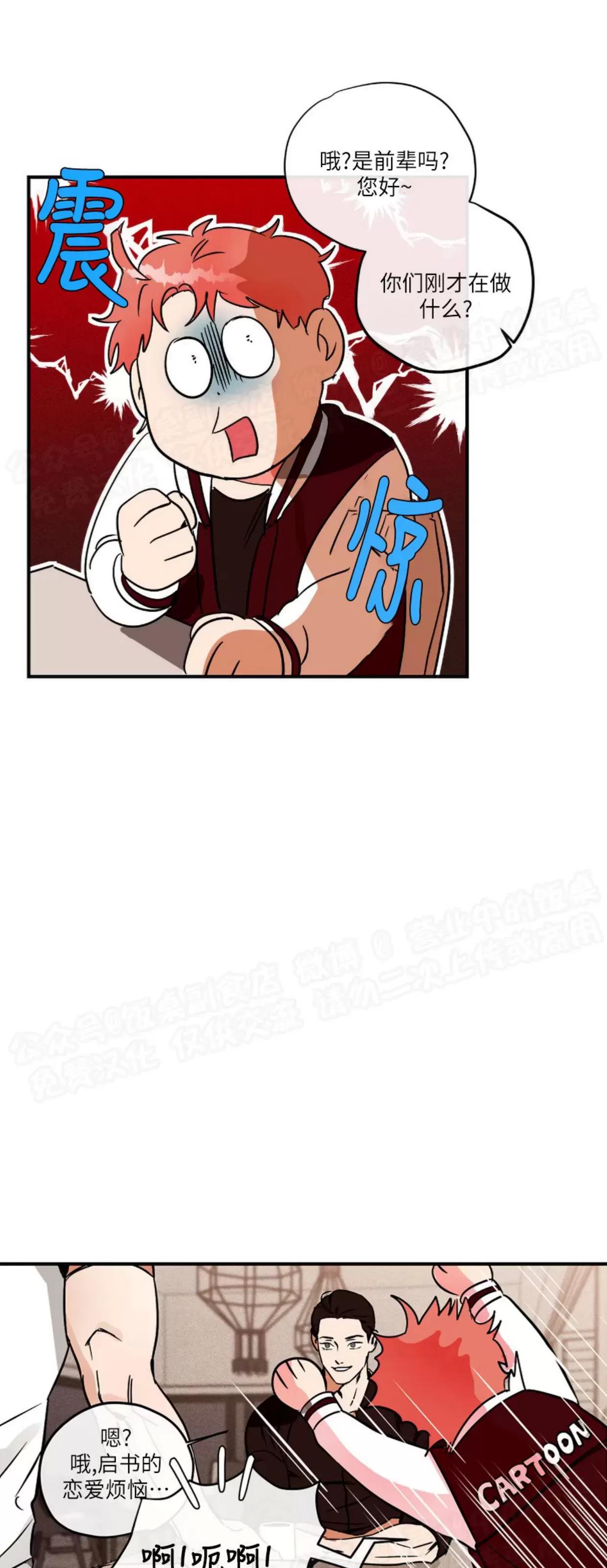 第03话 第 17 页