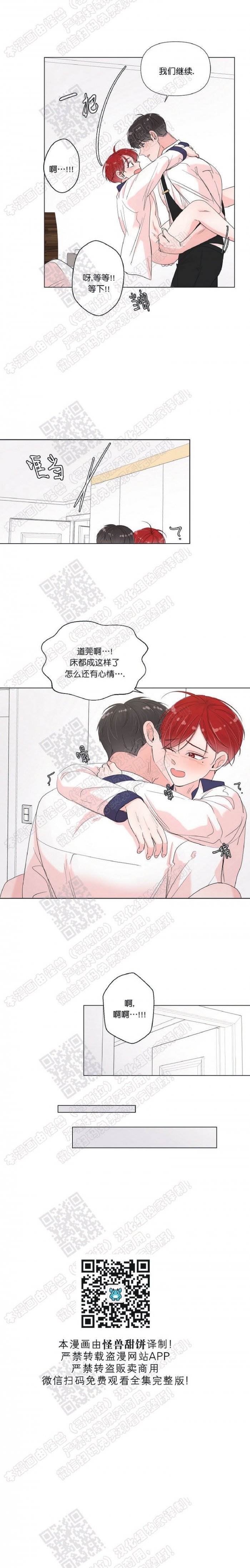 第45话完结 第 6 页