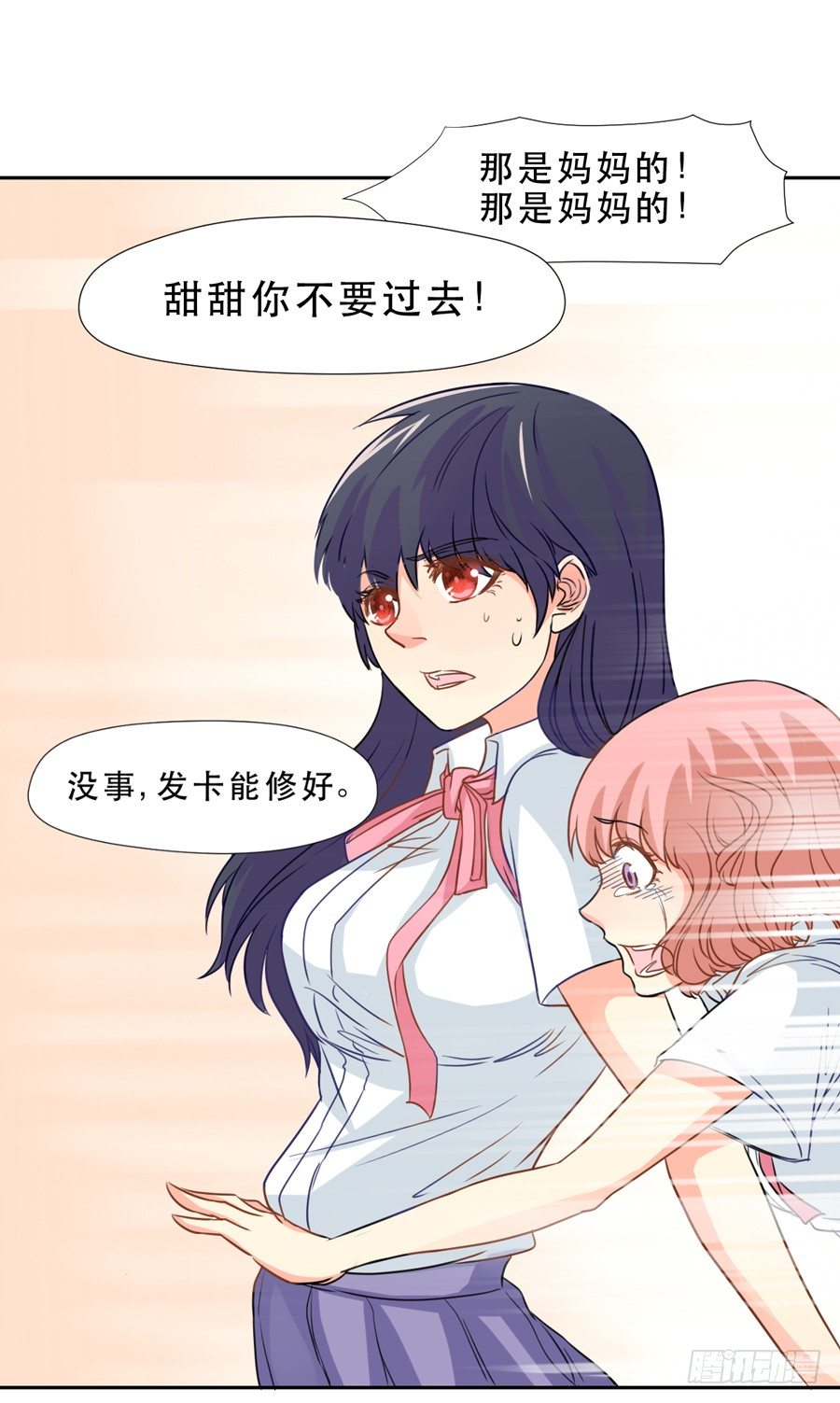 父亲 第 25 页