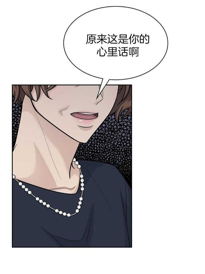 第135话 第135话 第 34 页