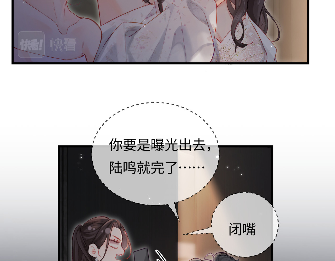 第22话 “捉奸”现场 第 32 页