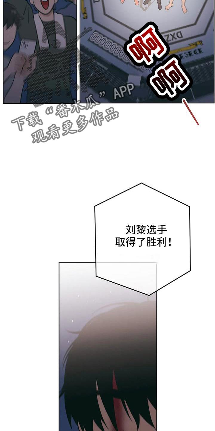 第106话 失魂落魄 第 8 页