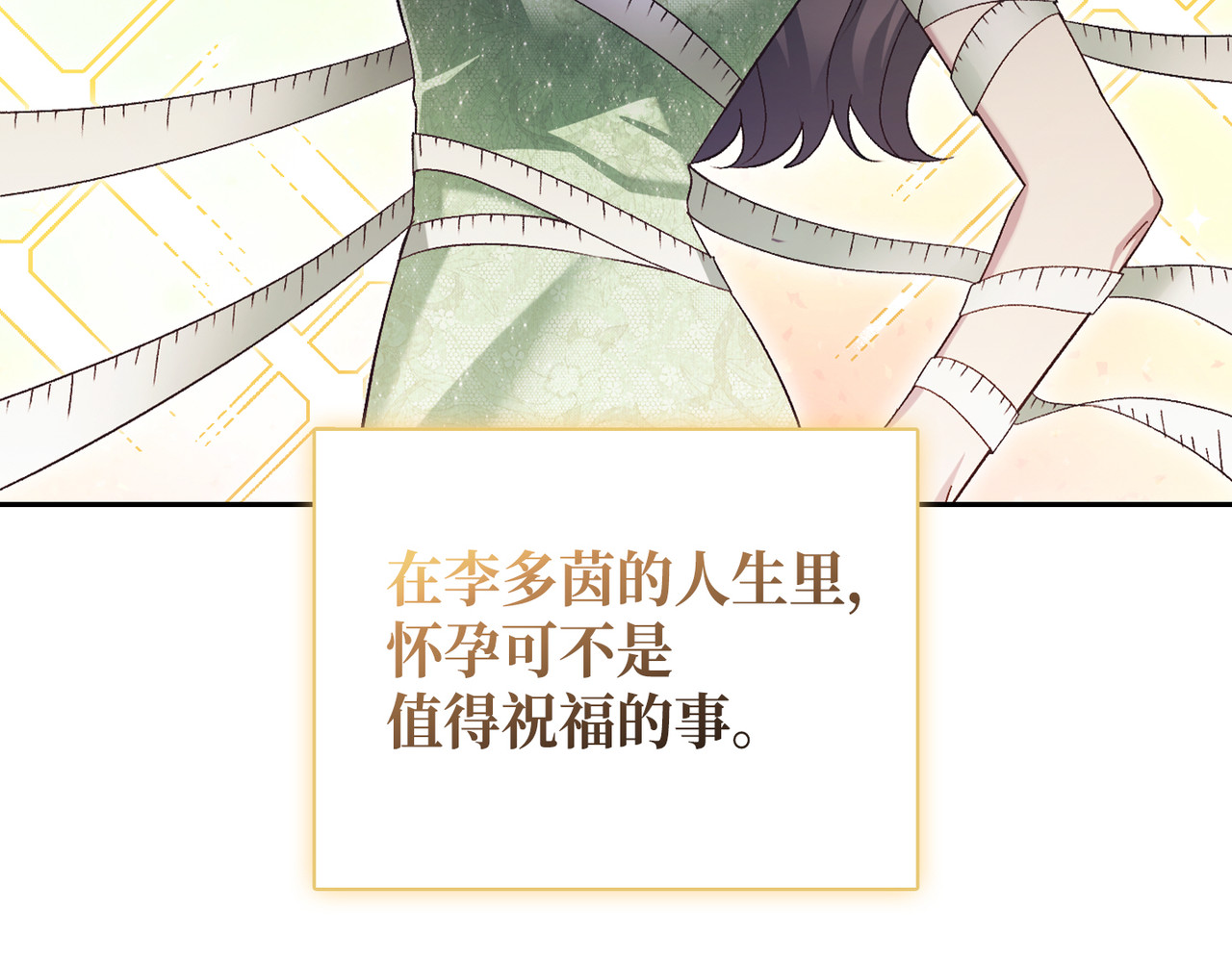 第 63话 第 86 页