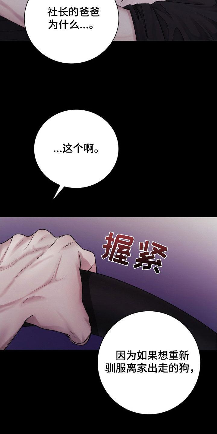 第56话 想不通 第 14 页