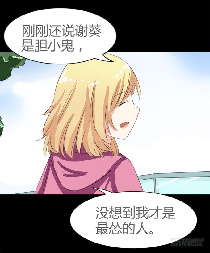 64-像激流一样“勇进”吧！ 第 9 页