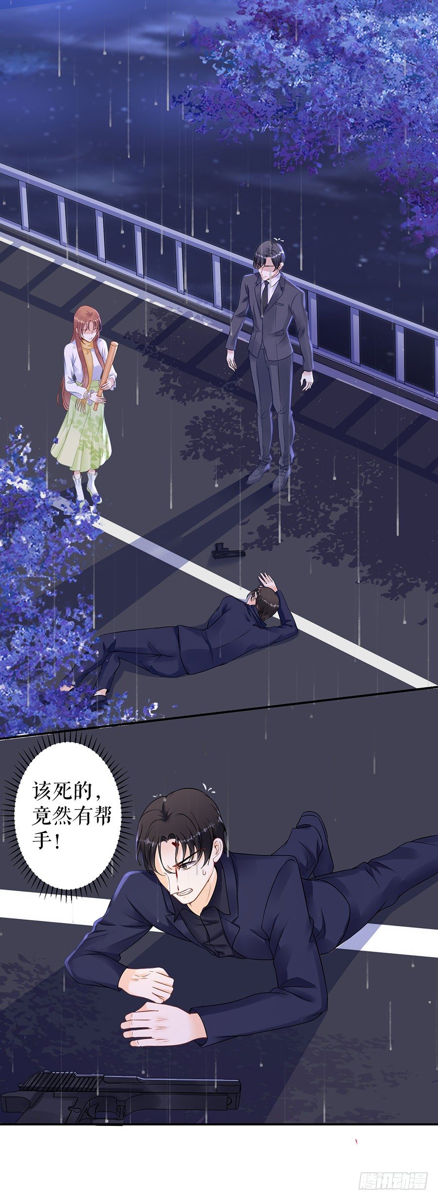 危险时刻 第 23 页
