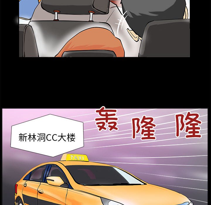 第1话 第 72 页
