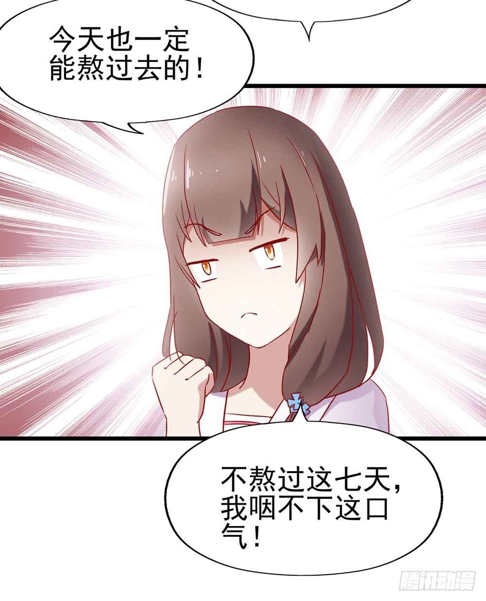 第四话·恶魔的宠物 第 5 页
