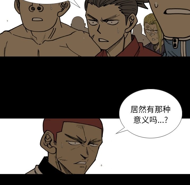 第54话 第 58 页