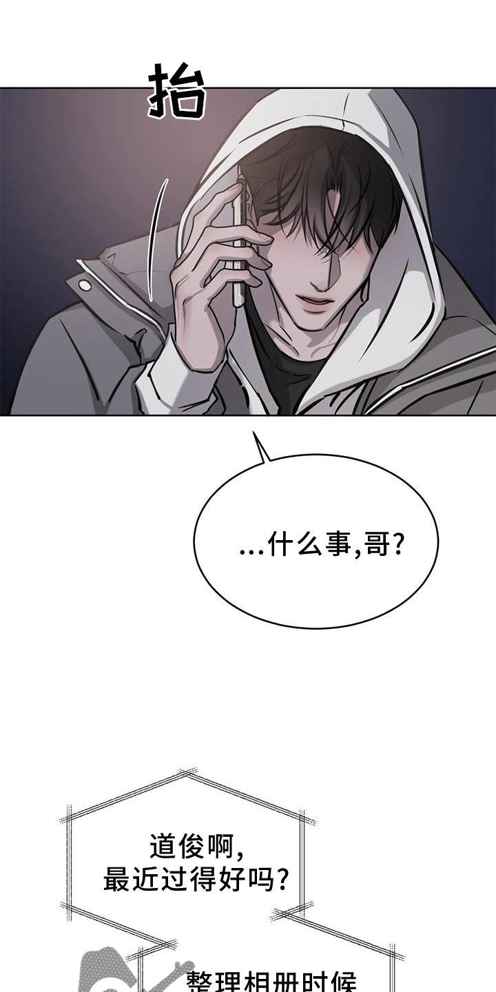 第36话 意外 第 9 页