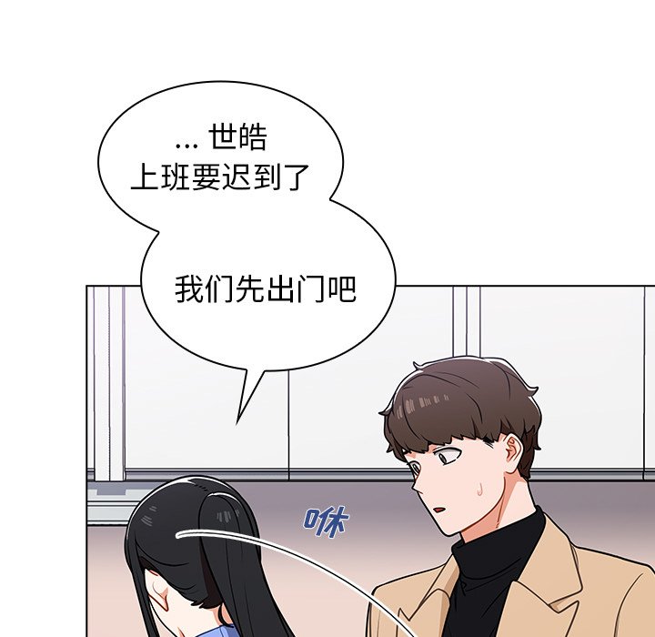 第5话 第 143 页