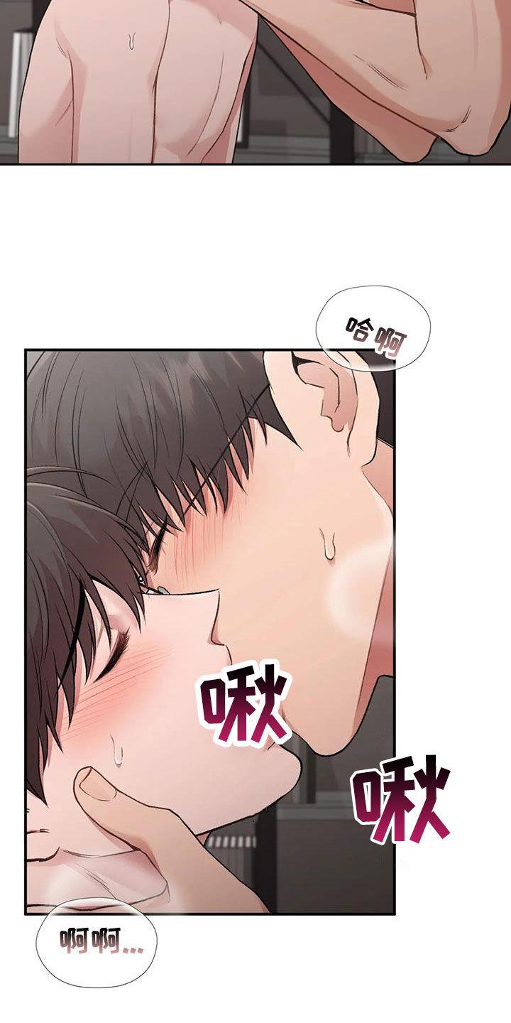 第53话 小猫咪 第 17 页