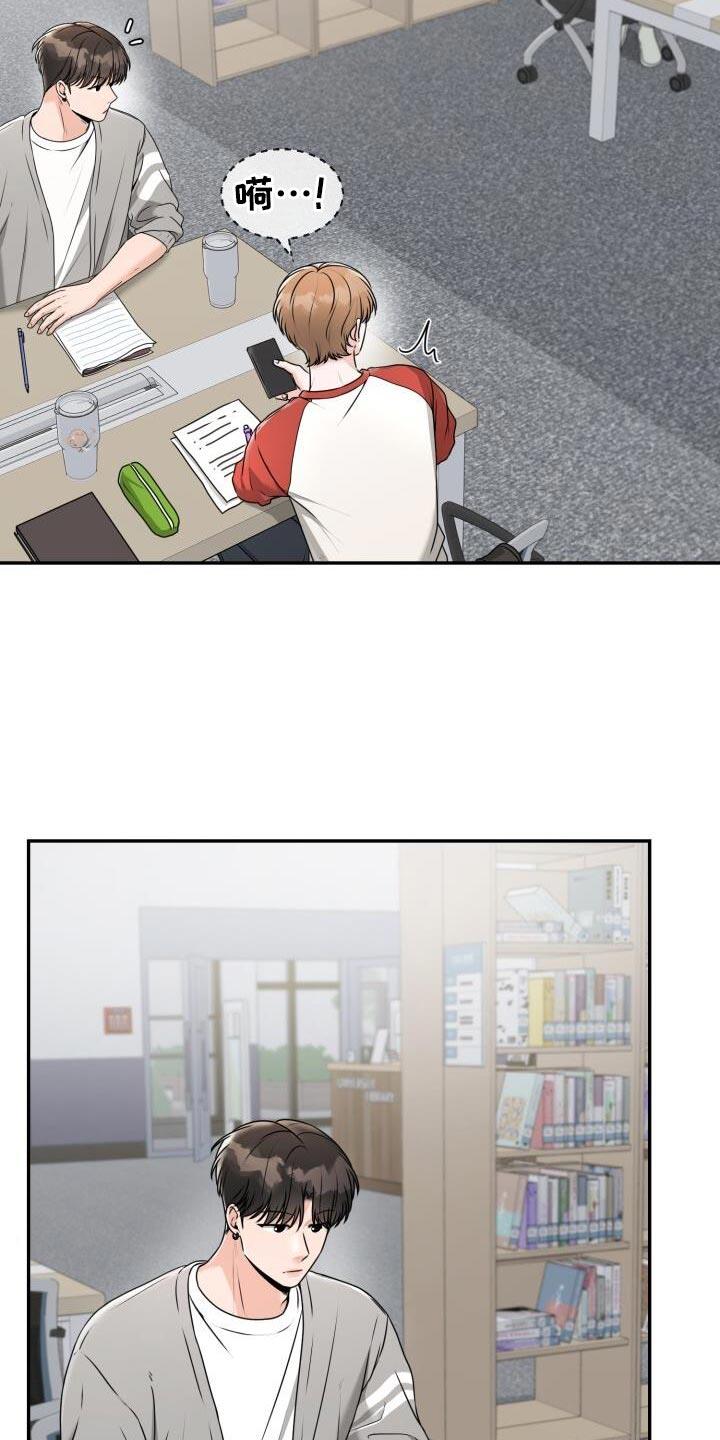 第40话 情侣杯 第 21 页