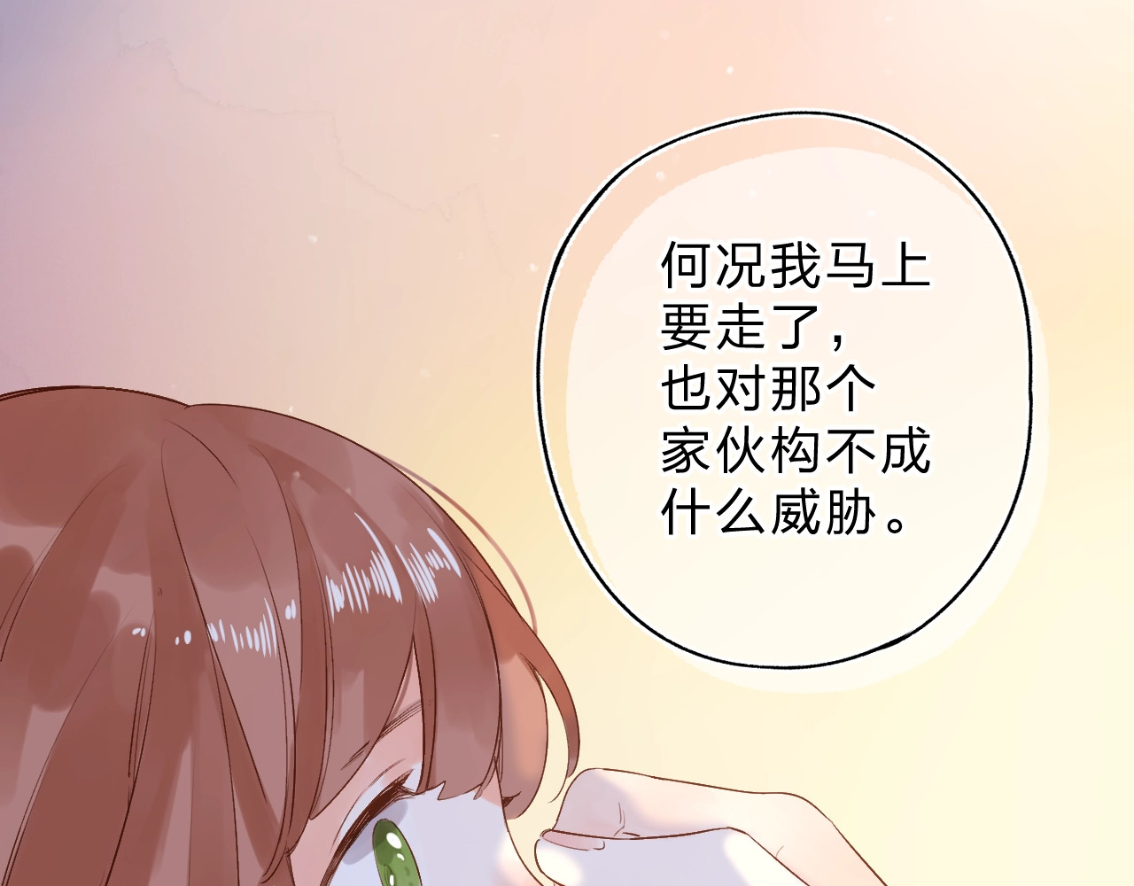 第65话 不安 第 35 页