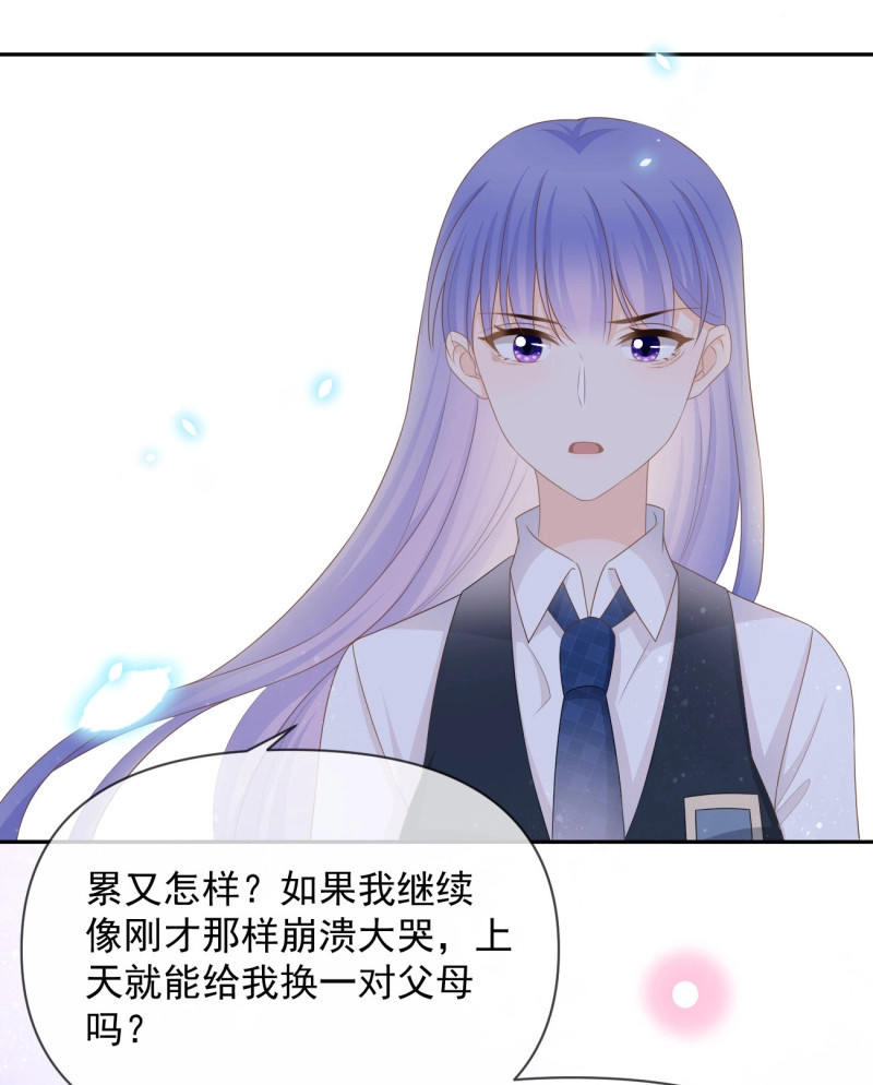 第137话 你的善意让我难堪 第 32 页