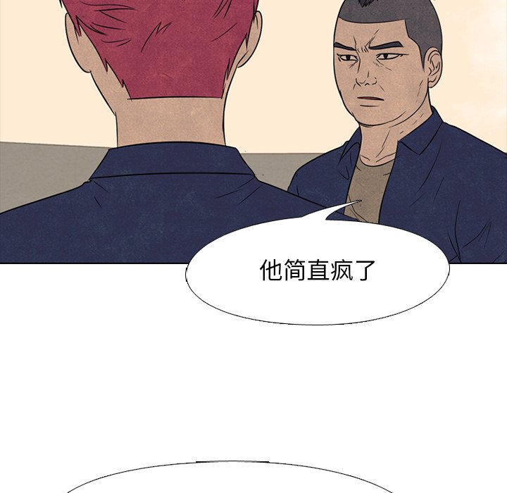 第136话 第 26 页