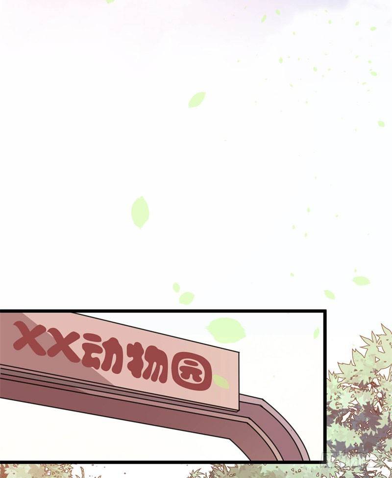 041黑眼圈不是坏妖怪（九） 第 7 页