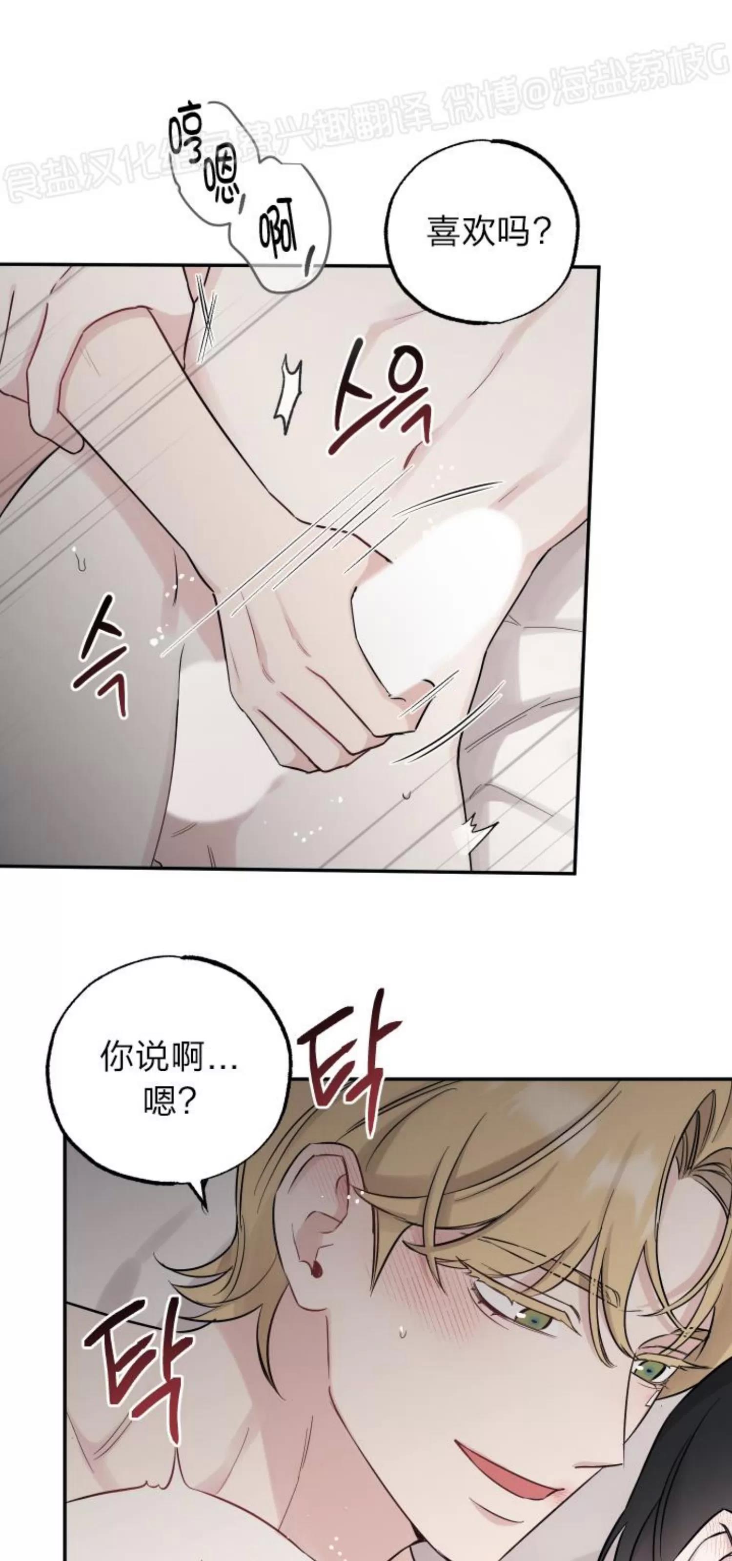 第71话 第 20 页