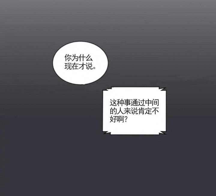 第27话 接吻技术 第 10 页