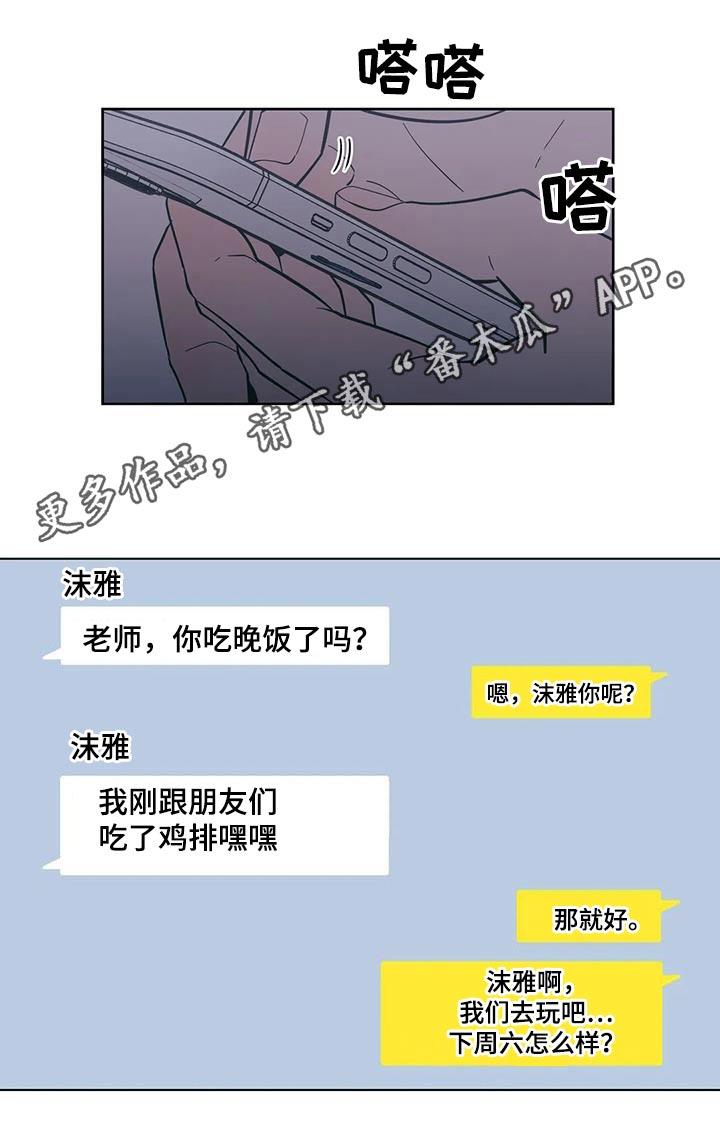 第97话 越界了 第 27 页