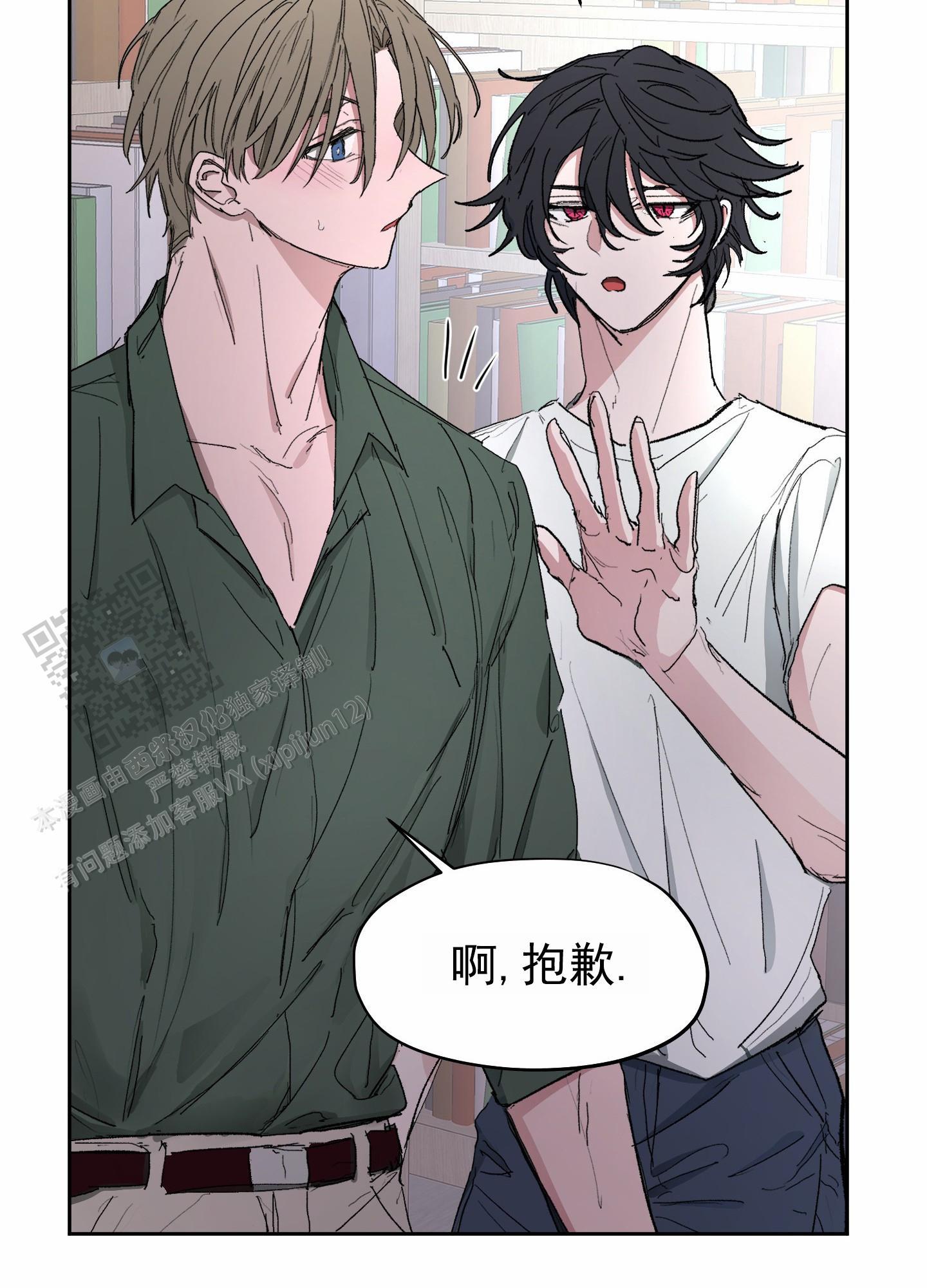 第5话 找书 第 8 页