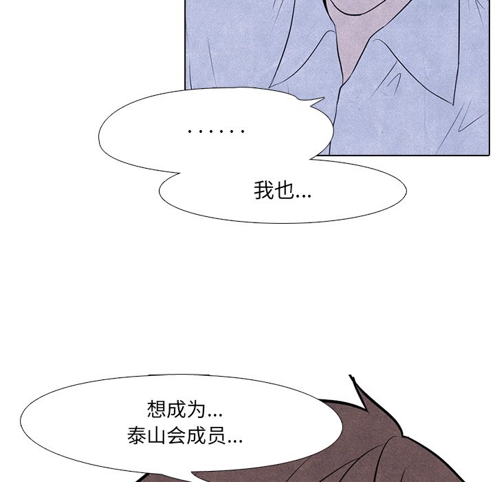 第8话 第 66 页