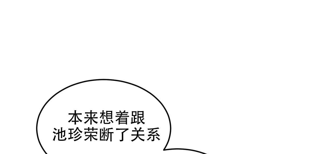 第4话 太曲折了 第 29 页