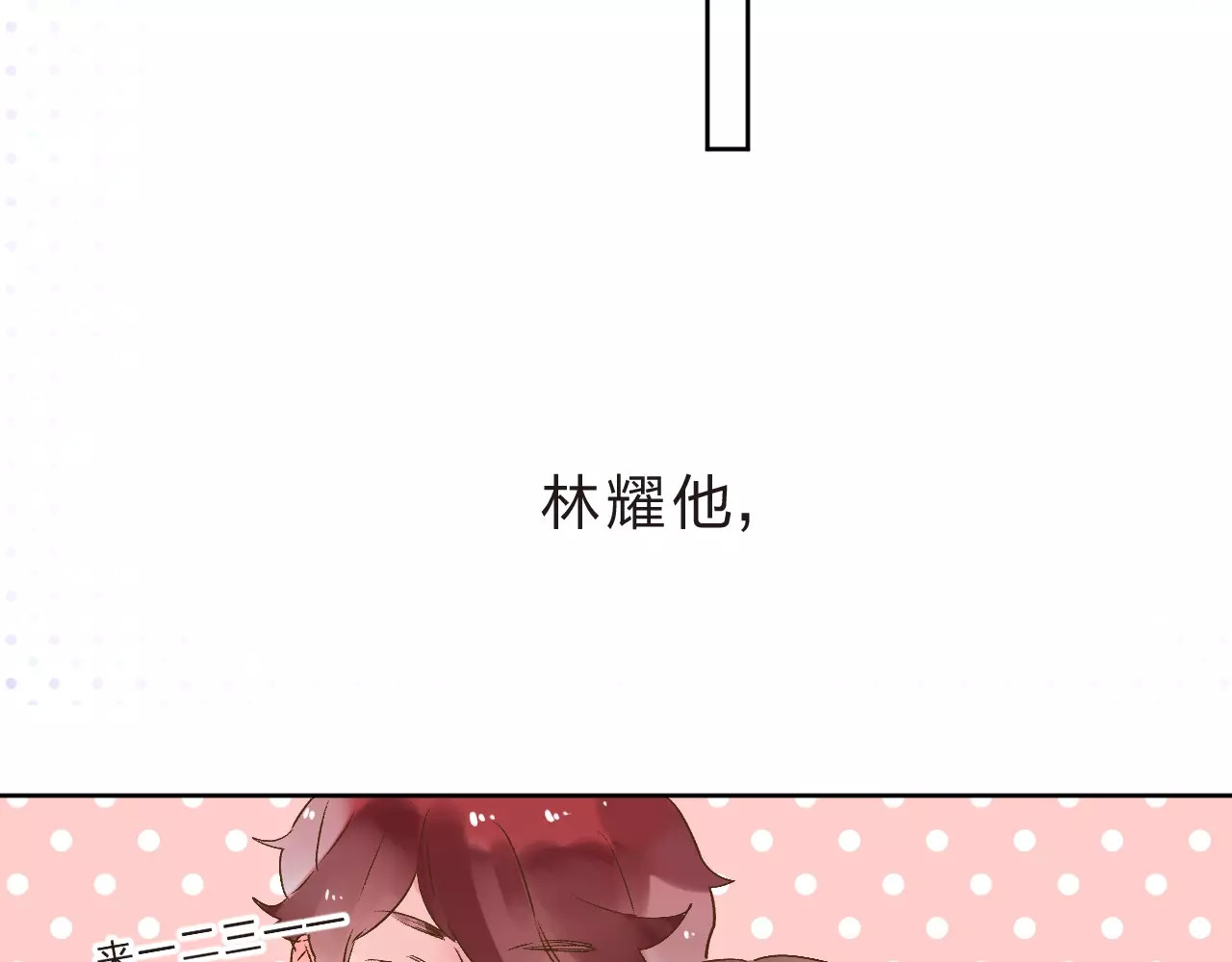 第12话 陪伴 第 157 页