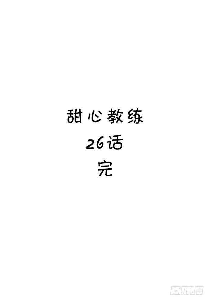 二十六话 天价的外套 第 14 页