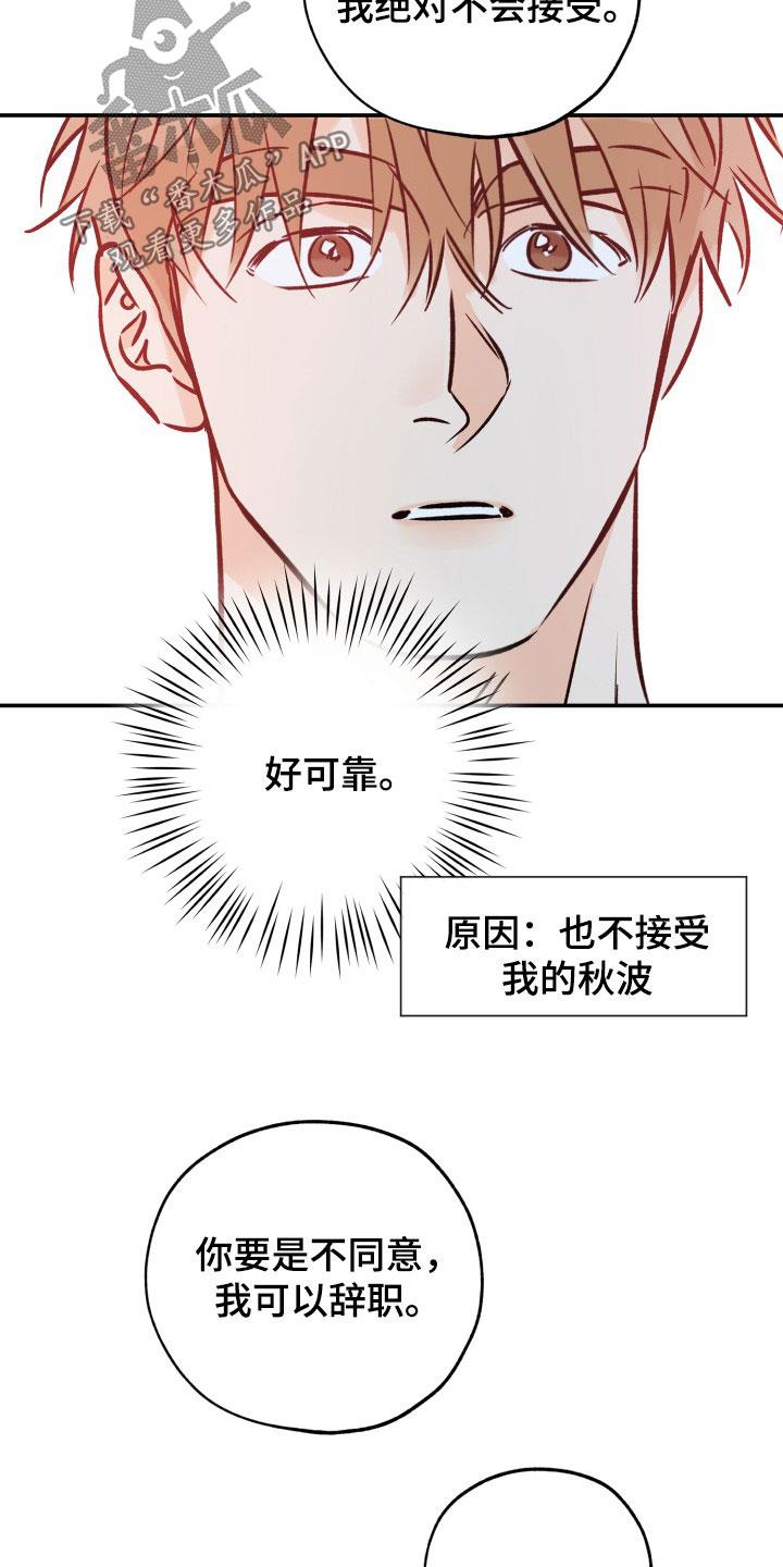 第173话 工作 第 20 页