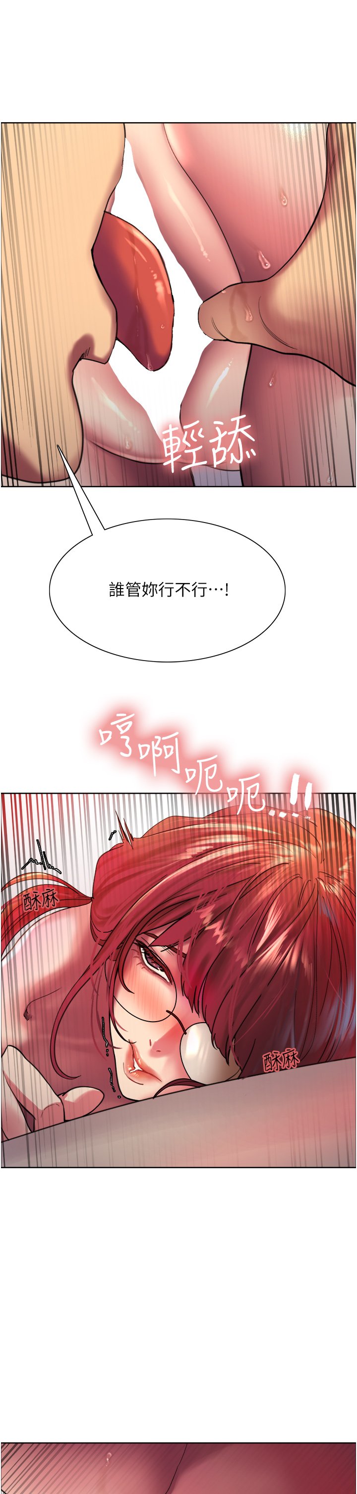第14话 - 姐妹俩都是名器! 第 27 页