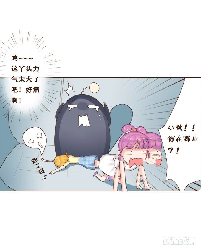 神秘守护者 第 3 页
