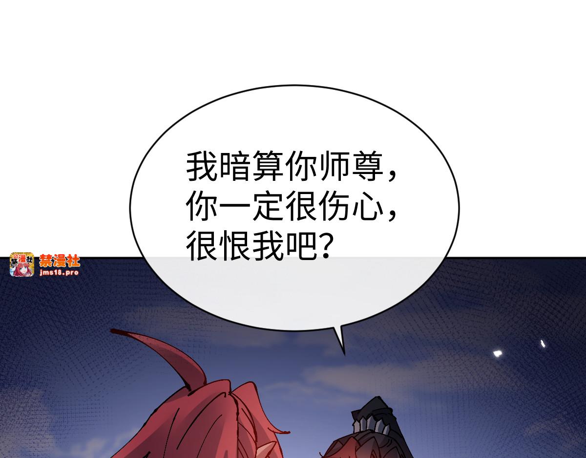 第103话 辣手摧花 第 115 页