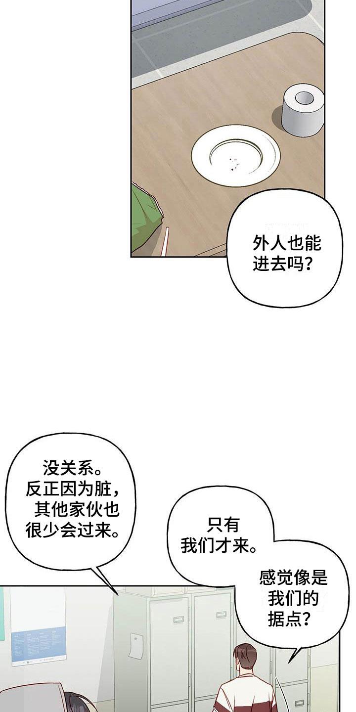 第19话 孤独 第 17 页